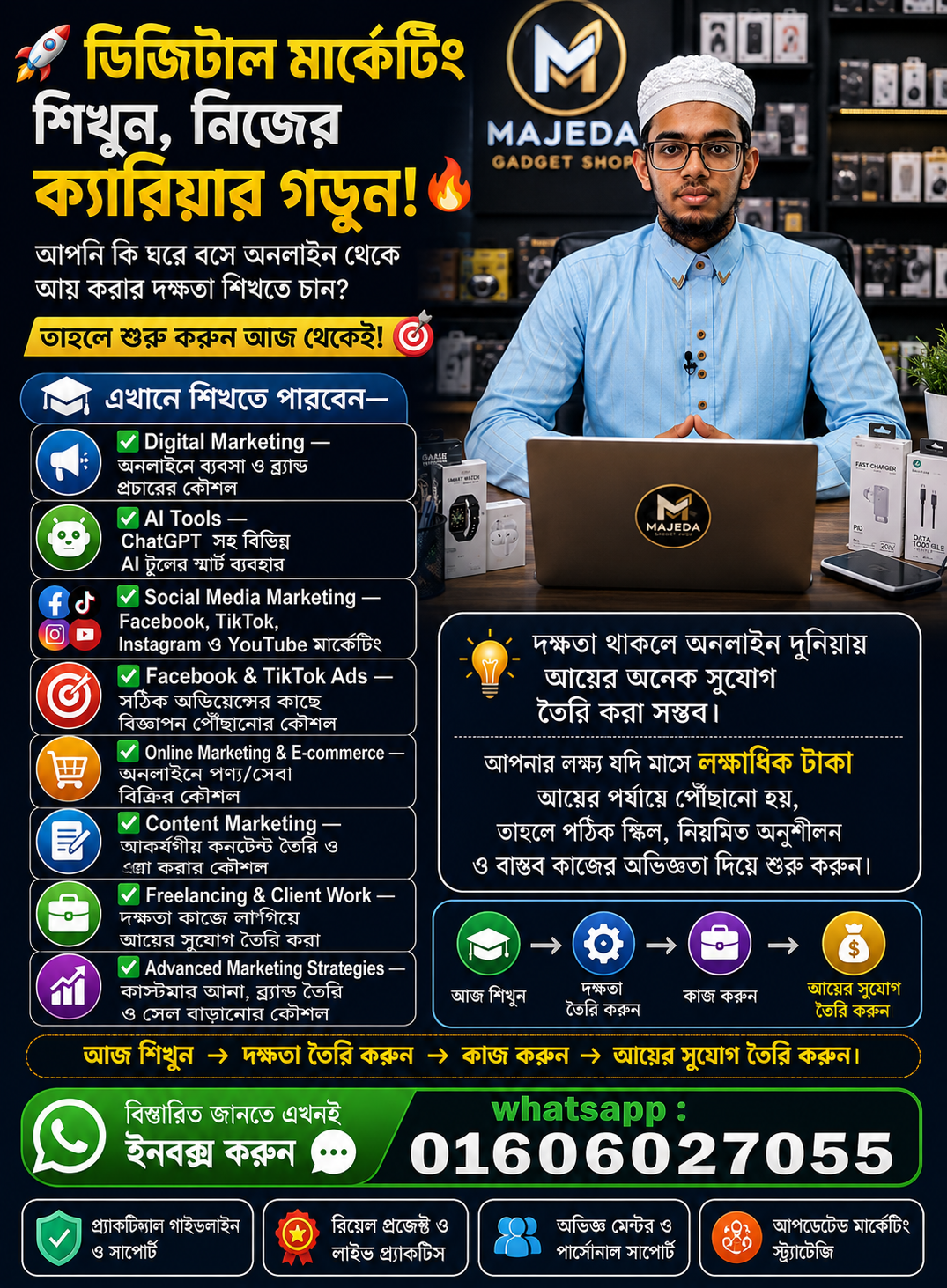 🚀 ডিজিটাল মার্কেটিং শিখুন, নিজের ক্যারিয়ার গড়ুন! 💻🔥